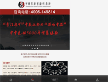 Tablet Screenshot of d1peixun.com